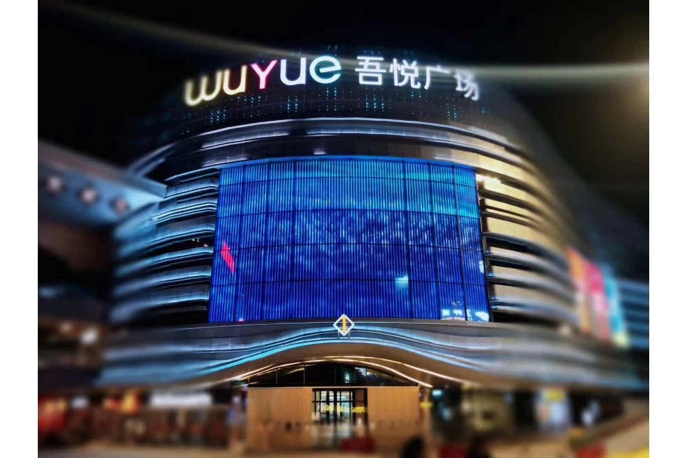 吾悦广场楼顶大字