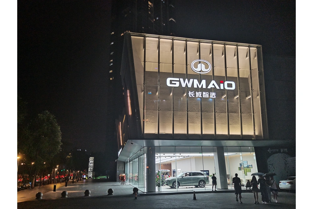 长城智选发光字