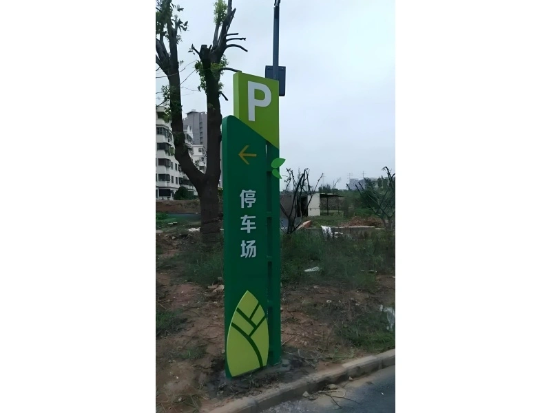停车场交通标识标牌定制专家