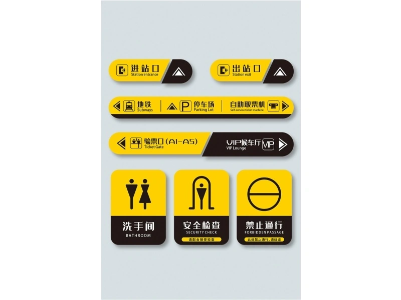 导视系统/导向标识工程设计与制作