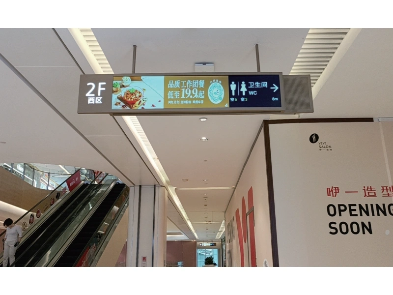 集信息发布、数据交互、环境感知于一体