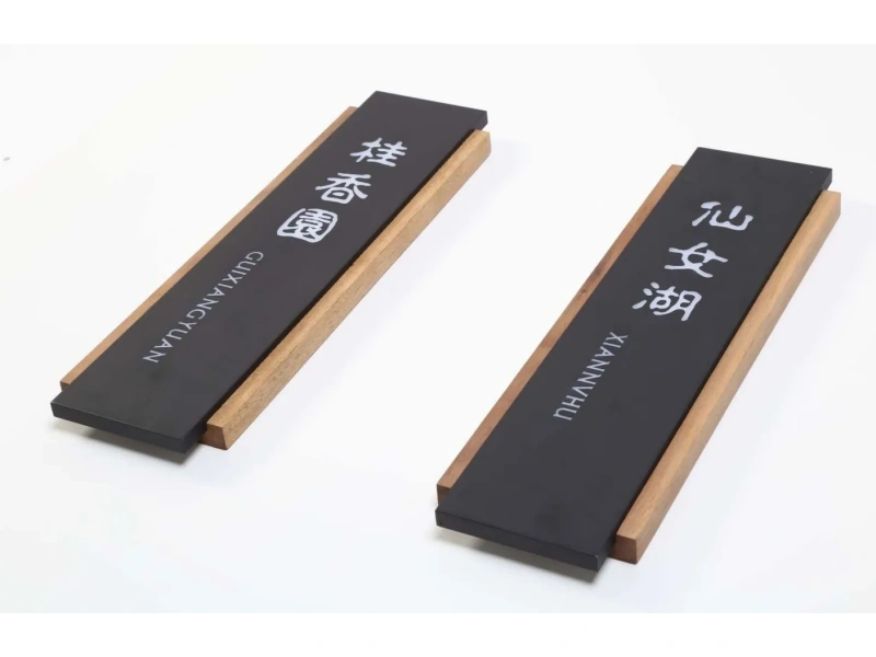 酒店客房门牌系统整体解决方案