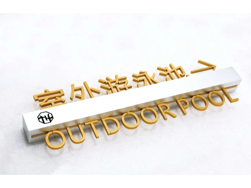 酒店客房门牌系统整体解决方案