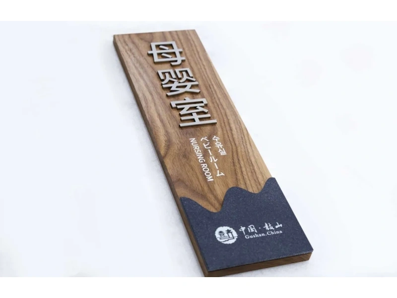 酒店客房门牌系统整体解决方案