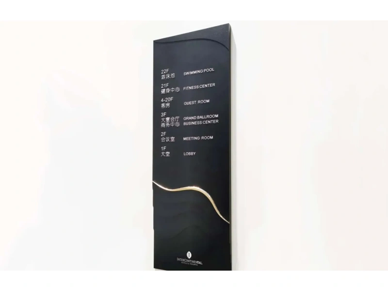 酒店客房门牌系统整体解决方案