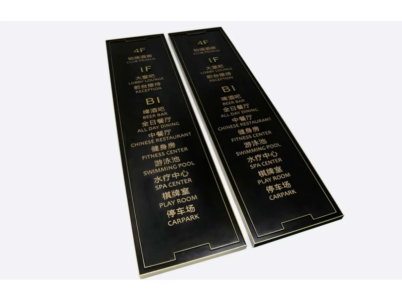 酒店客房门牌系统整体解决方案