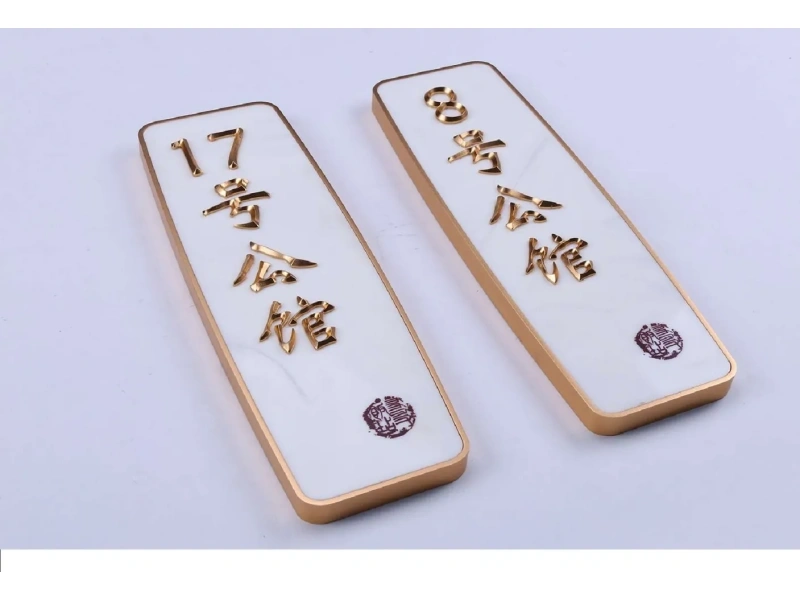 酒店客房门牌系统整体解决方案