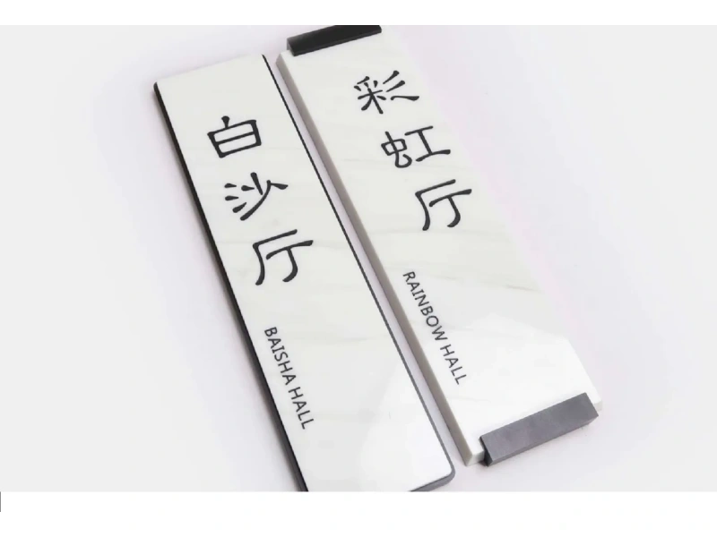 酒店客房门牌系统整体解决方案