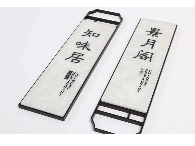 酒店客房门牌系统整体解决方案