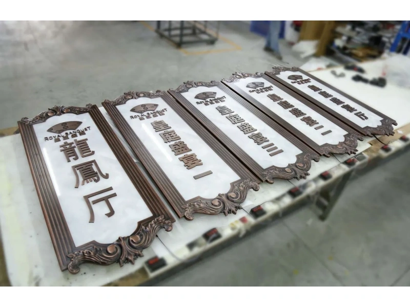 酒店客房门牌系统整体解决方案