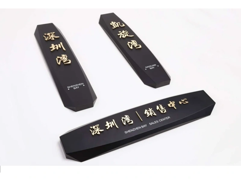 酒店客房门牌系统整体解决方案