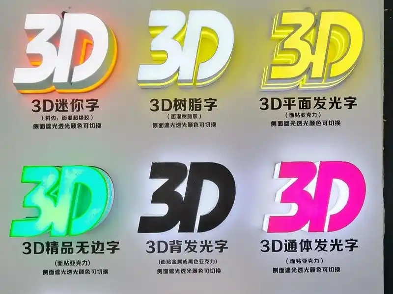 合适定制标准尺寸的发光字