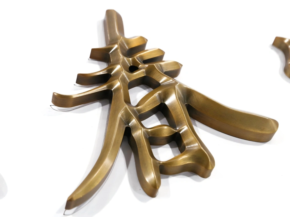 有些字，是用来被铭记的