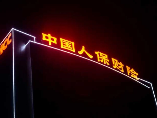 专业楼顶大字工程商、钢构、装修2级资质