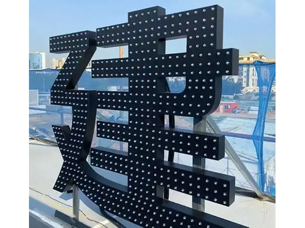 适合高空、发光字正面穿孔安装LED灯