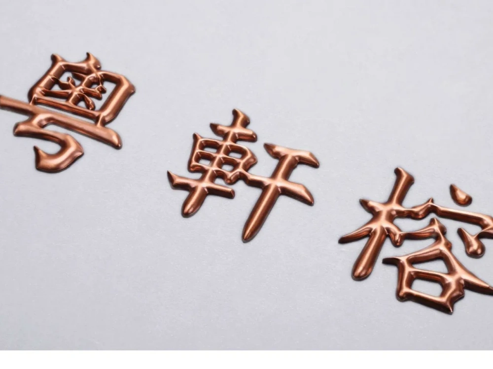 奢侈品专用、精雕细琢