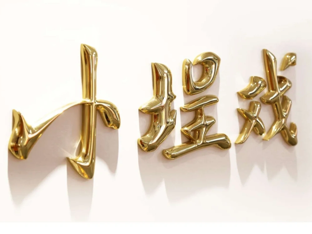 奢侈品专用、精雕细琢