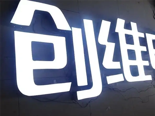 店铺常用发光字，正面灌胶，不建议户外