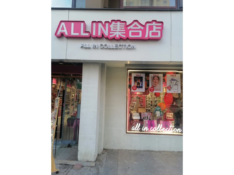 精准落地，统一全国门店“高级脸”