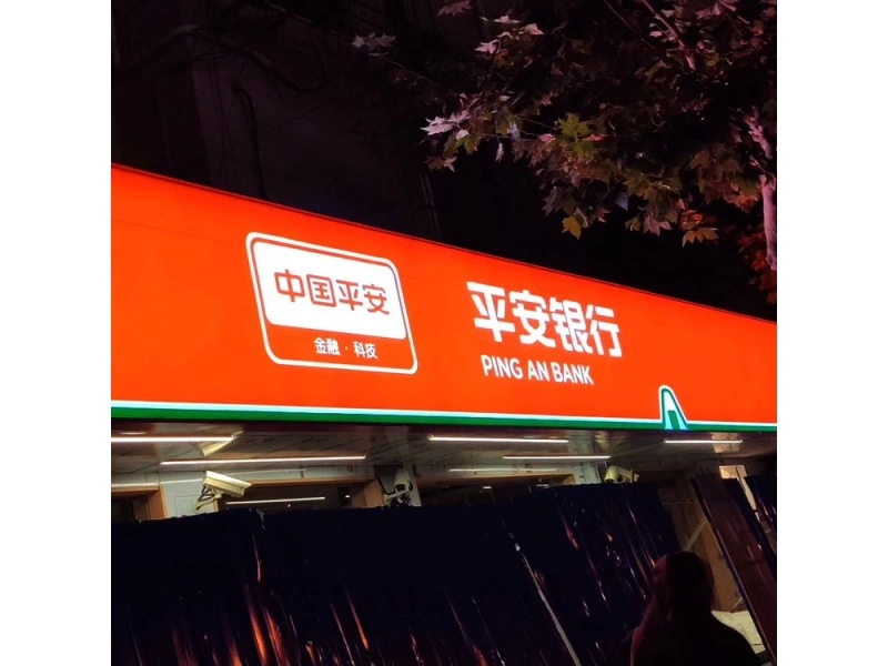 用标识铸就信任，赋能网点品牌权威